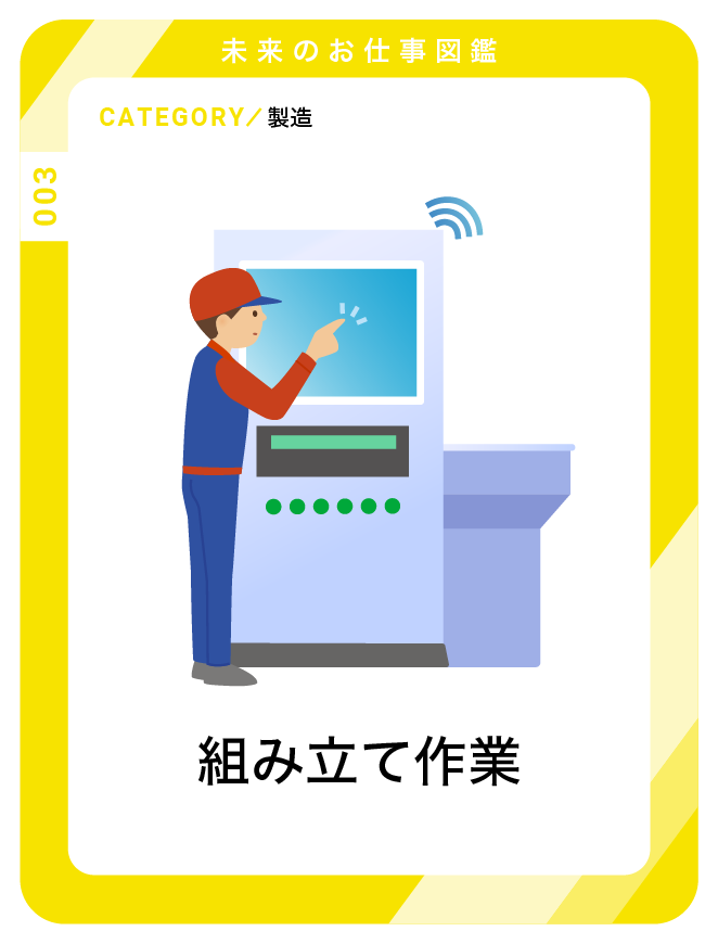 オペレーター