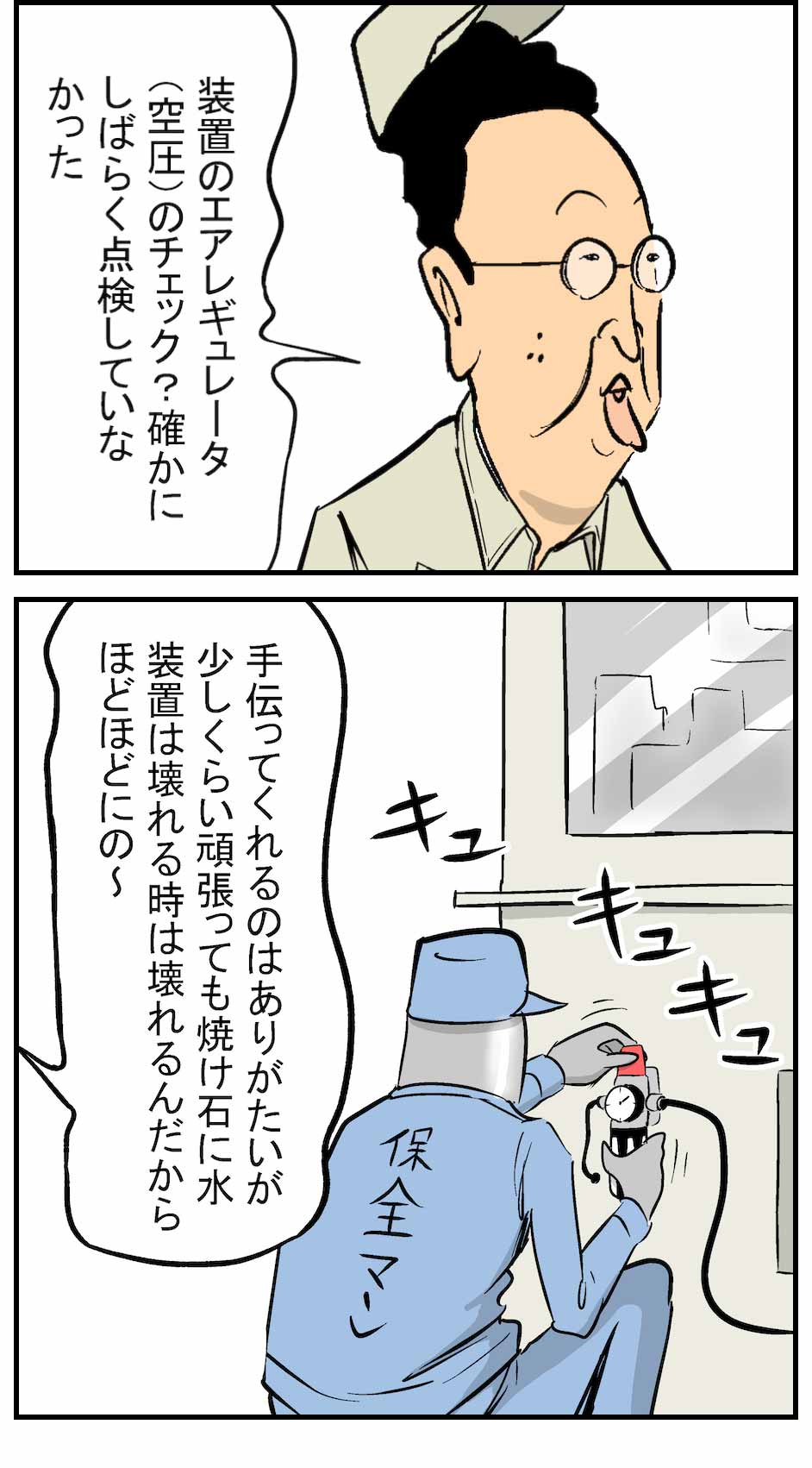 10コマ目