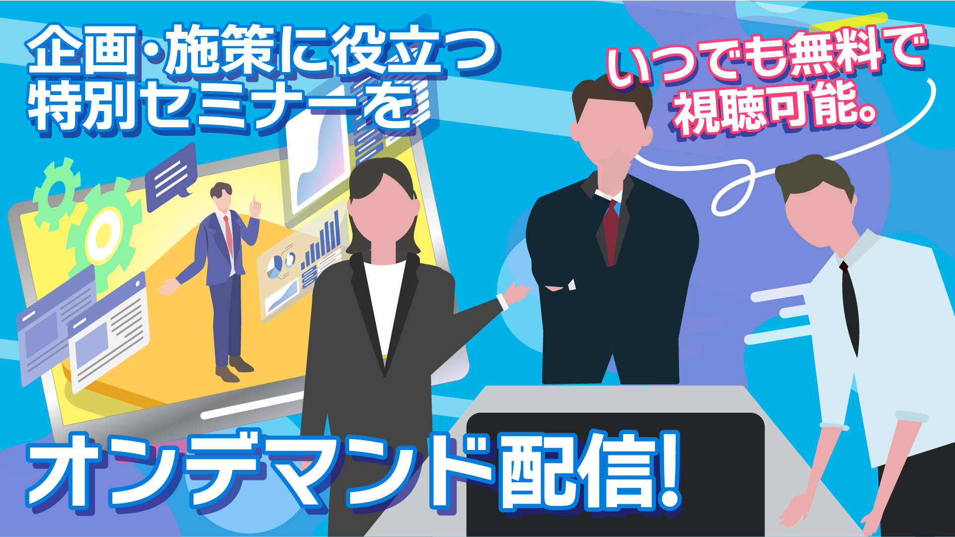 Webiner