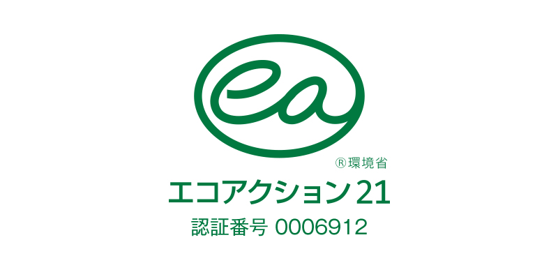 環境への取り組み