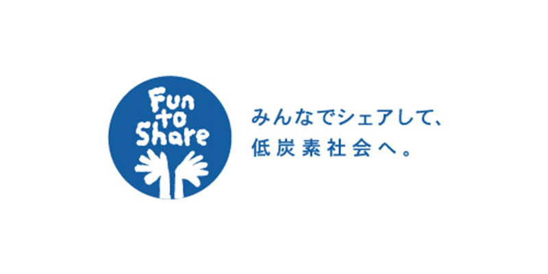 Fun to Shareに参加