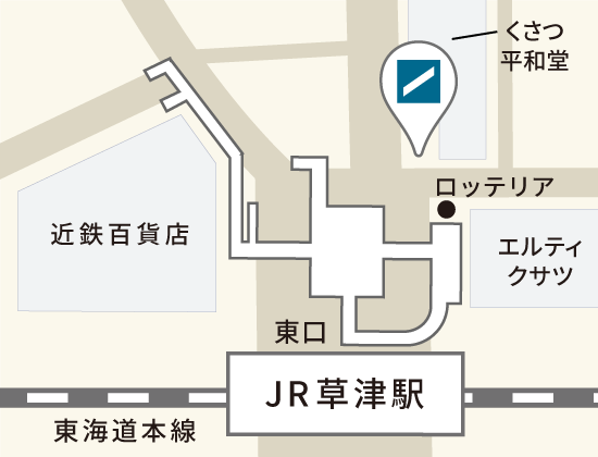 草津事業所マップ