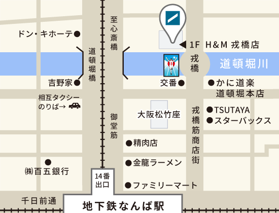 大阪事業所マップ