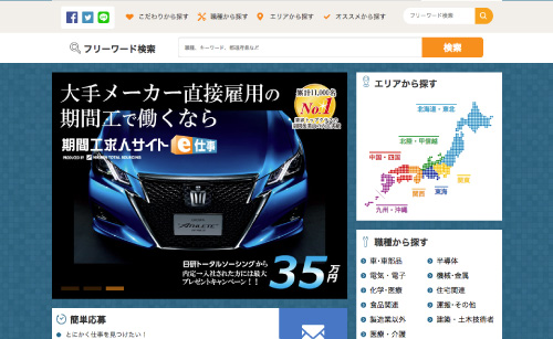 どんな仕事があるの？